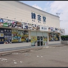 ♻️錬金堂伊勢原白根店♻️Instagramにて限定SALE情報など配信中💓Followお願い致します❕ − 神奈川県