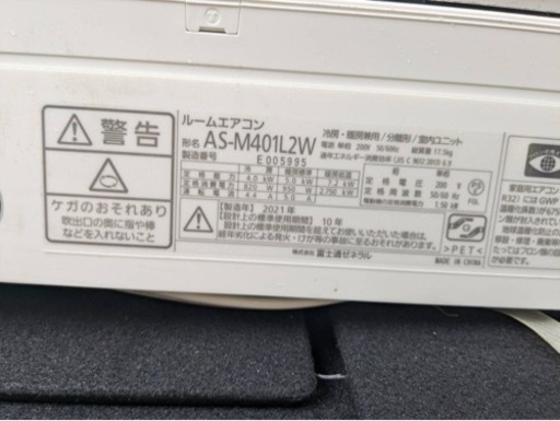 ✨激安価格✨使用期間1年✨お掃除機能付‼️14畳用✨2021年製✨富士通✨