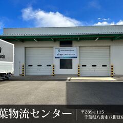 【オープニング倉庫内作業staff】土日祝休み♪月給25万以上♪...