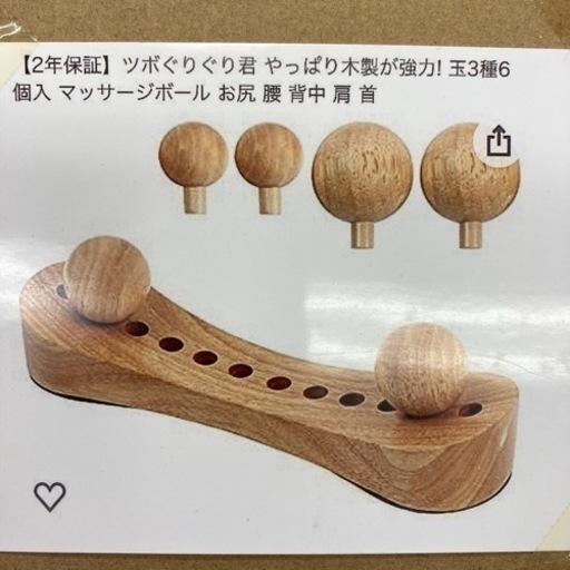 ツボぐりぐり君　ツボ押しマッサージ