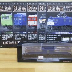 【ネット決済・配送可】鉄道車両　金属モデルコレクション14　1/...