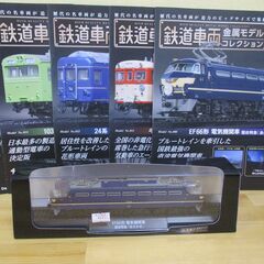 【ネット決済・配送可】鉄道車両　金属モデルコレクション6　1/8...