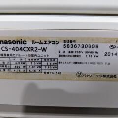 Panasonic 14〜16畳 4.0kwルームエアコン CS-404CXR2-W 単相200v 2014年製