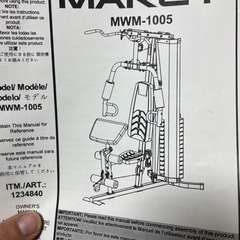 マルチジム MWM-1005 筋トレ コストコ