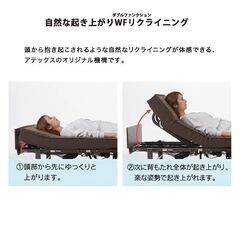 6-26 ATEX 電動リクライニングベッド【値下げしました！】【引取限定 