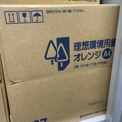 【未開封・未使用品】理想環境用紙オレンジA4 500枚×5包 