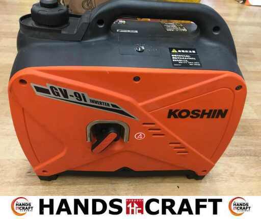 コーシン 発電機 GV-9i 中古品 【ハンズクラフト宜野湾店】