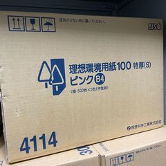 【未開封・未使用品】理想環境用紙ピンクB4 500枚×5包