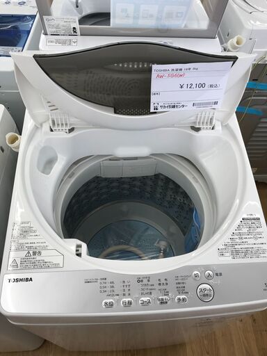★ジモティ割あり★ TOSHIBA 洗濯機 5kg 年式2019 動作確認／クリーニング済み KJ1964