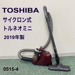 【ご来店限定】＊東芝 サイクロン式クリーナー  トルネオミニ 2...