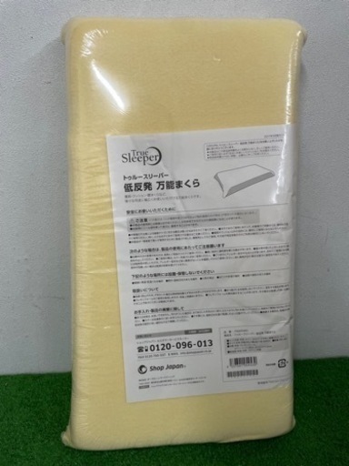 トゥルースリーパー 低反発 万能まくら(腰ラクまくら)
