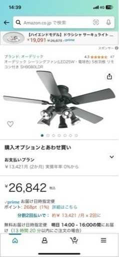 シーリングファンライト 5灯 リモコン付き LED メタリック 木目模様