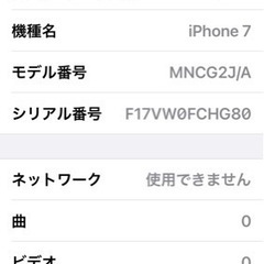 iPhone7     32Gお家用 
