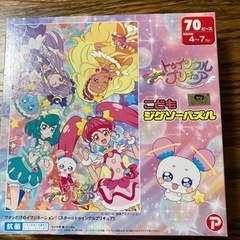 プリキュア　ジグソーパズル