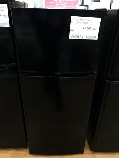 愛品館江戸川店】保証充実 三菱 2022年製 272L 3ドア冷凍冷蔵庫 愛品館江戸川店】保証充実 三菱 2022年製 272L 3ドア冷凍冷蔵庫