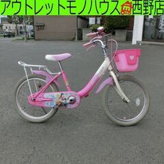 ジュニアサイクル 18インチ ディスニープリンセス ピンク 自転...