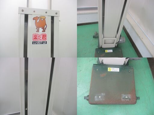 米袋昇降機/タイガーカワシマ/LU-207V2(ｼﾞｬﾝｸ）/店頭引取り限定■4419 米袋昇降機/タイガーカワシマ/LU-207V2(ｼﾞｬﾝｸ）/店頭引取り限定□4419