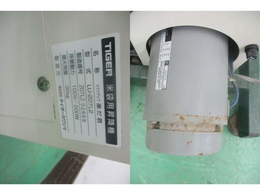 米袋昇降機/タイガーカワシマ/LU-207V2(ｼﾞｬﾝｸ）/店頭引取り限定□4419