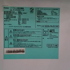 【愛品倶楽部柏店】ハイアール 2021年製 173L 冷凍冷蔵庫 JR-XP2NF173F