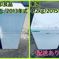 洗濯機/冷蔵庫★★本日限定♪♪新生活応援セール⭐️41