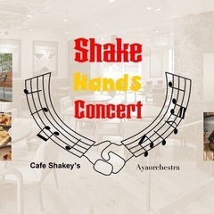 都心の緑豊かなカフェレストランでブランチコンサート【Shake ...