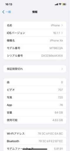 その他 iPhoneXR64GB