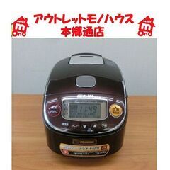 札幌白石区 IH炊飯器 3合炊き 象印 2019年製 NP-RY...