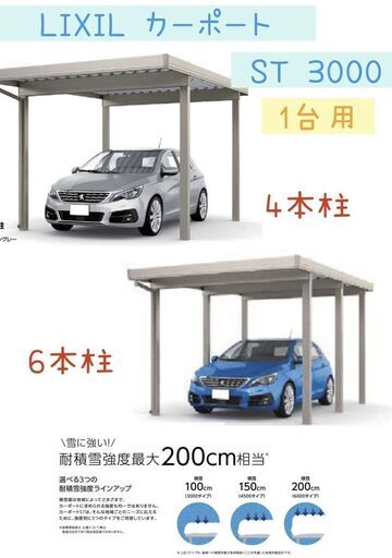 先行予約キャンペーン中！1台用アルミカーポート売ります！施工します！(道東圏）