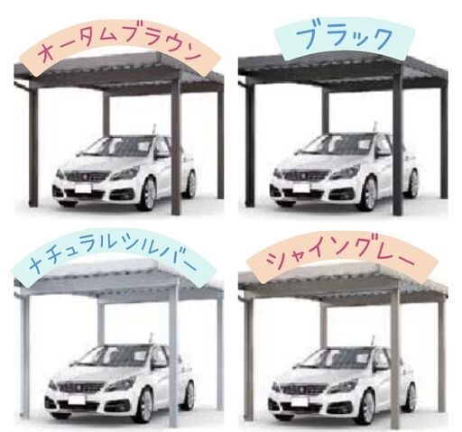 先行予約キャンペーン中！1台用アルミカーポート売ります！施工します！(道東圏）