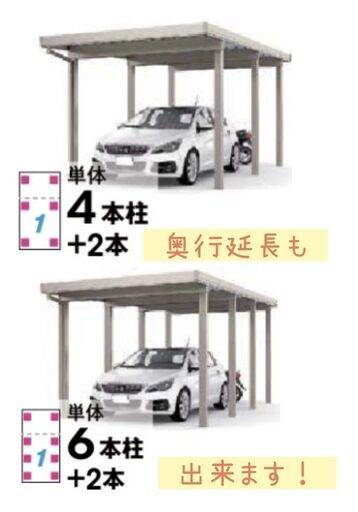 春の先行予約キャンペーン中！1台用アルミカーポート売ります