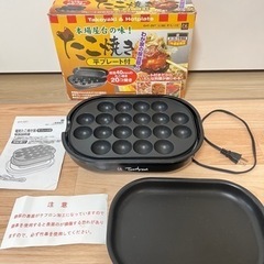 たこ焼き器　たこ焼きプレート　平プレート付き　