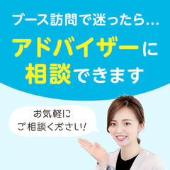 【保育業界で働きたい人必見！】保育士バンク！就職・転職フェアを7月9日（日）に浜松で開催！の画像