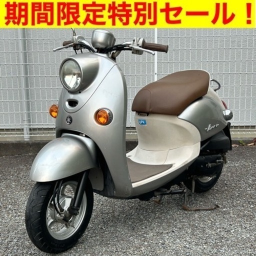 ＊期間限定セール！軽整備＆オイル交換済！今すぐ乗れる ヤマハビーノ/YAMAHA SA26J Vino 原付バイク スクーター