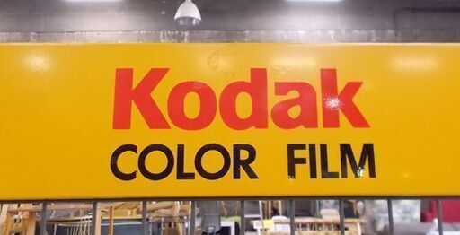 ②Kodak ディスプレイラック 幅60cm 高さ175cm COLOR FILM コダック