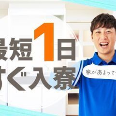 見逃すんですか？！即入寮・日払いのお仕事あります！！KCW-WI...