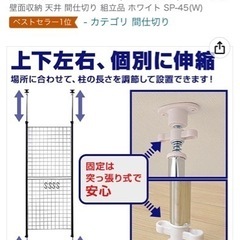 突っ張り パーテーション 壁面収納