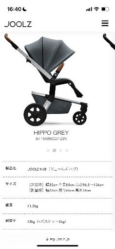 オランダJOOLZ hub ベビーカー　オプショングッズ付き