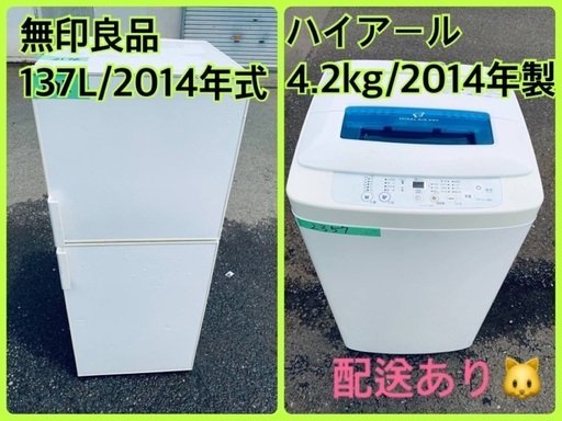 限界価格挑戦！！新生活家電♬♬洗濯機/冷蔵庫♬410