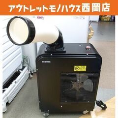 アイリスオーヤマ(IRIS OHYAMA) スポットクーラー PSAC-0803 IRIS OHYAMA ポータブルクーラー ポータブルエアコン エアコン