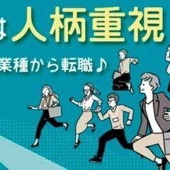 【総合人材サービスにて社長になりませんか？】