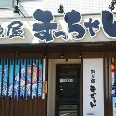 居酒屋のキッチン・ホール【中川区】正社員の画像