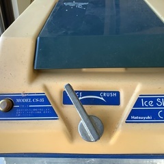 業務用　かき氷機　