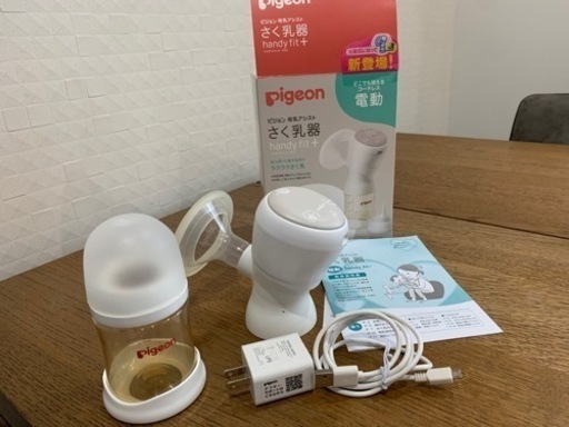 ピジョン　電動さく乳器　& フリーザーパック