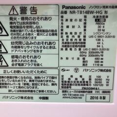 パナソニック　138L冷蔵庫　NR-TB148W-HG