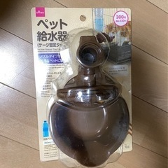 ペット 給水器 未使用品