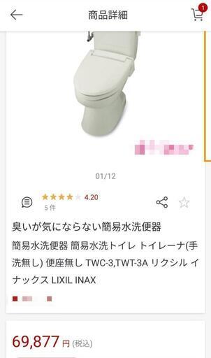 新品】LIXIL INAX 簡易水洗トイレ便器+タンク+温便座 www.naim.bg