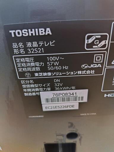 J016★TOSHIBA★32インチ地デジTV ★32S22★2018年製