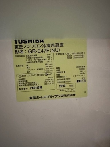 TOSHIBA ノンフロン冷蔵庫 10000円