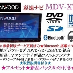 【ネット決済・配送可】KENWOOD 最上級　MDV-X702 ...