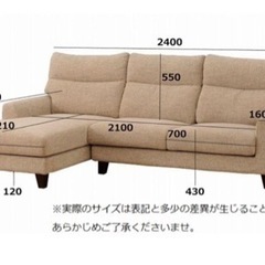 ★値下げ！★座面が広い！カウチソファ　シェーズロングソファ